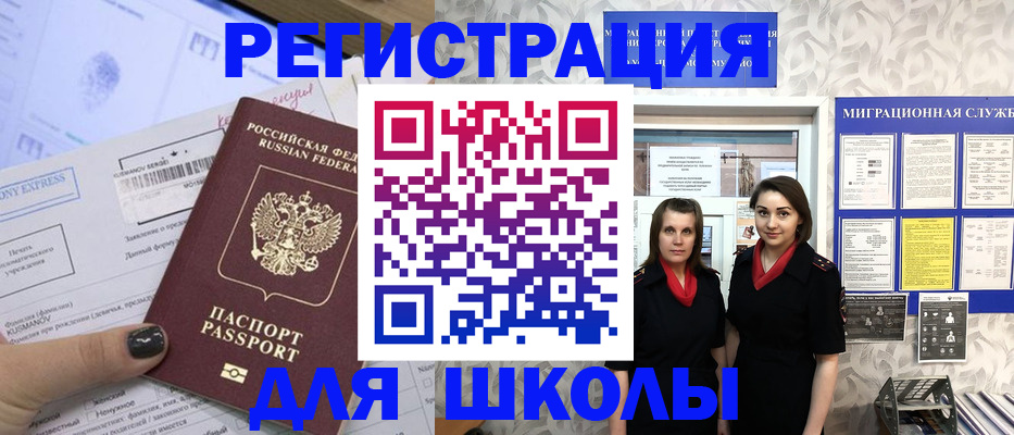 прописка поиск в Большом Камне