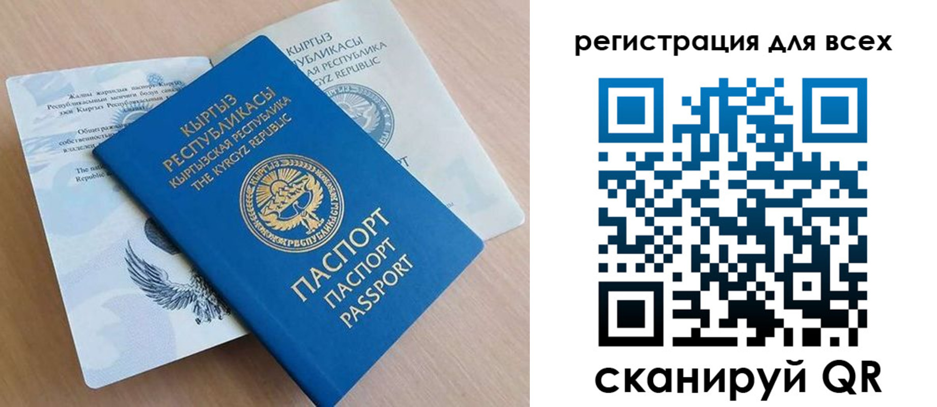 временная регистрация собственник в Большом Камне