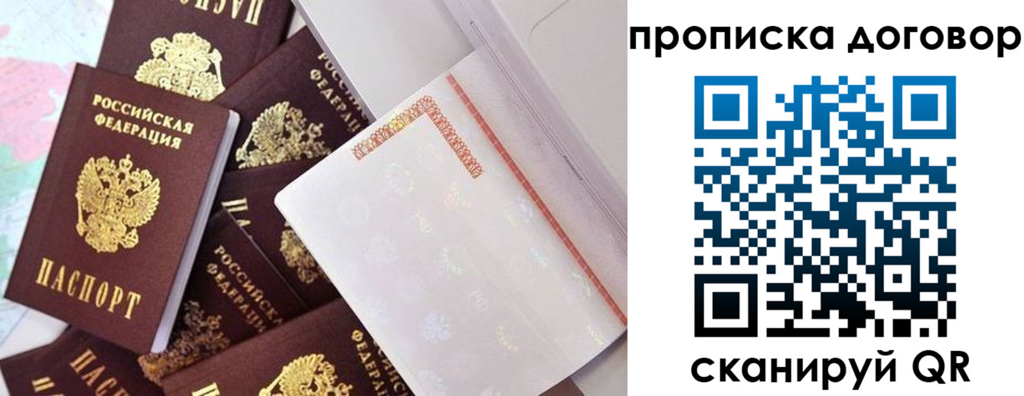 прописка в квартире в Большом Камне
