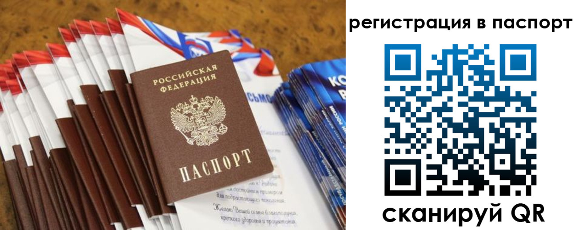 прописка для военкомата в Большом Камне