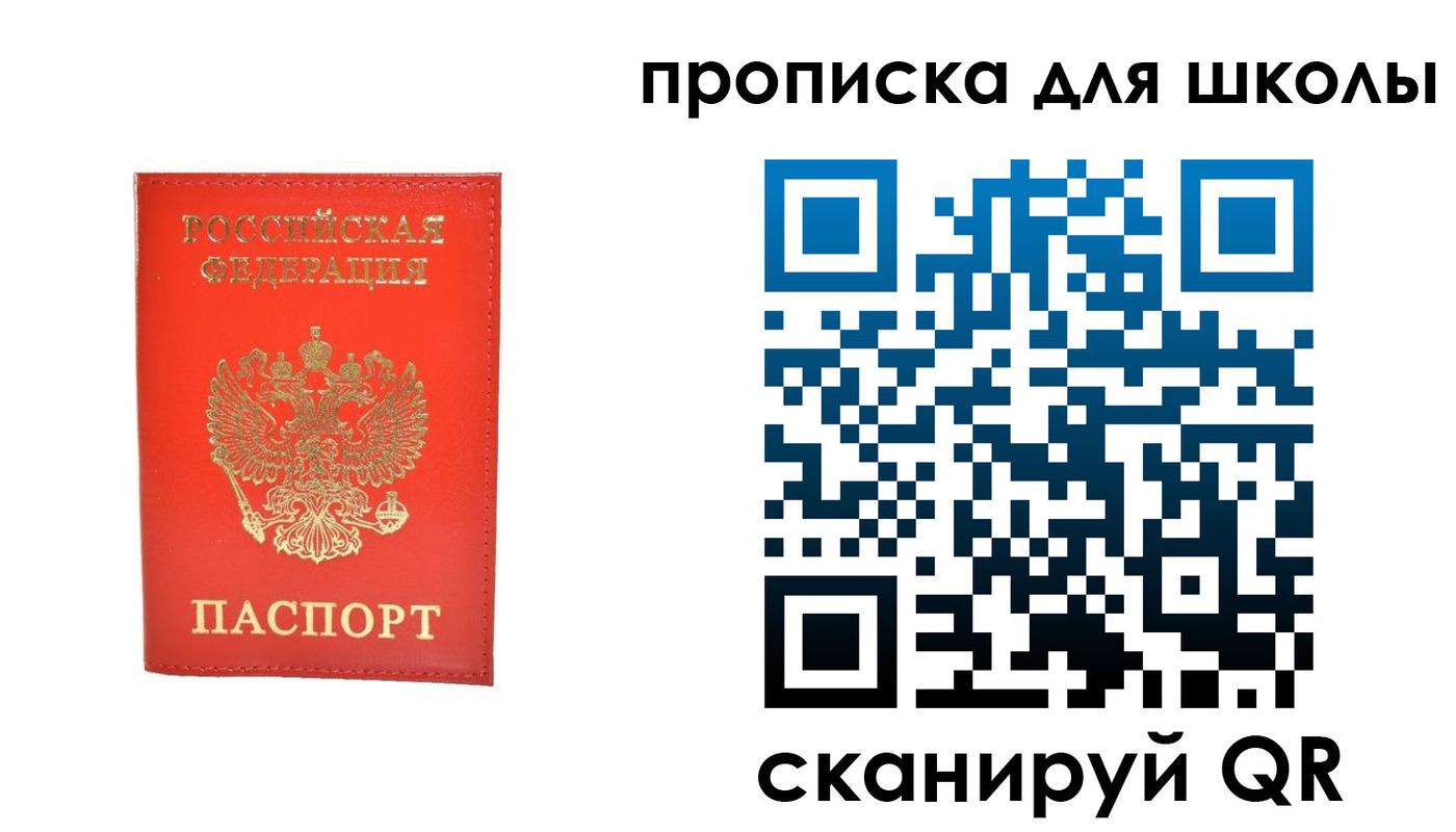 прописка для работы в Большом Камне