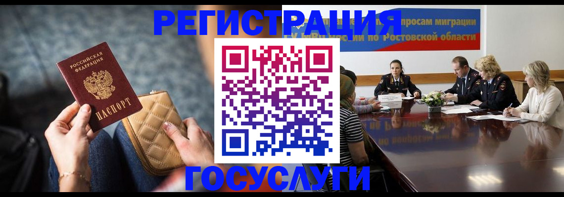 где прописаться в Большом Камне