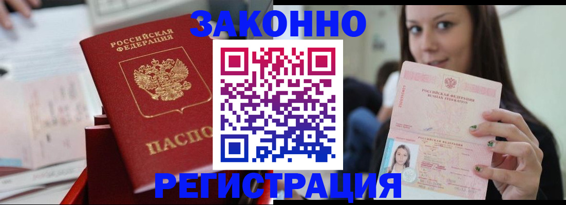 прописка иностранных граждан в Большом Камне